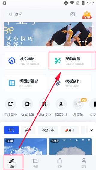 稿定设计app