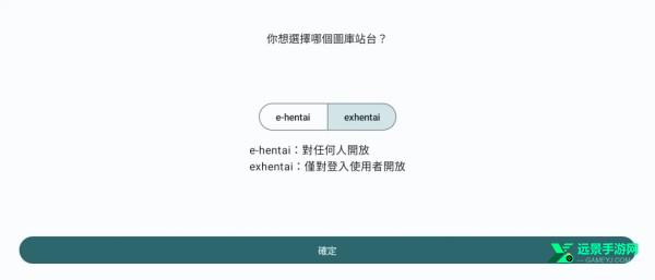 e站ehviewer绿色版本