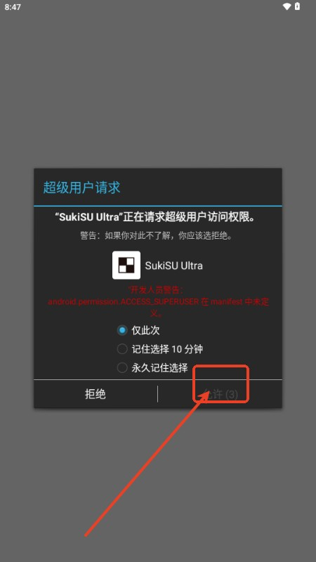 sukisuultra模块仓库