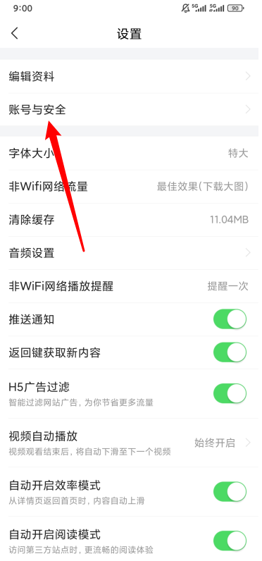 今日头条极速版2025