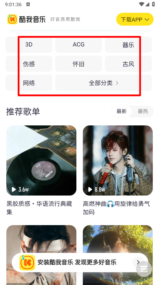 小源音乐精简版