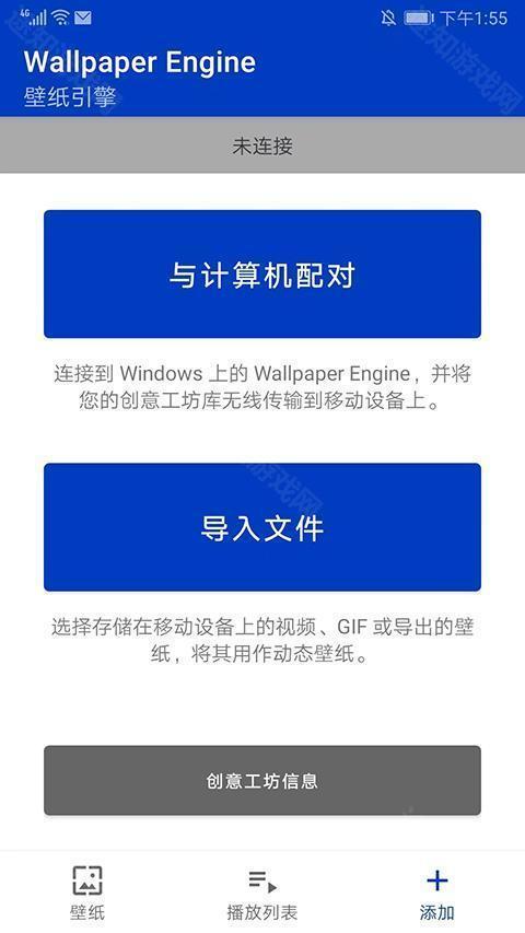 wallpaper engine中文版