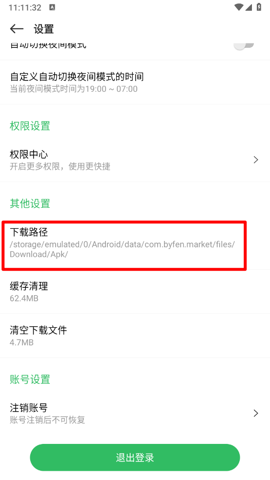 百分网游戏app
