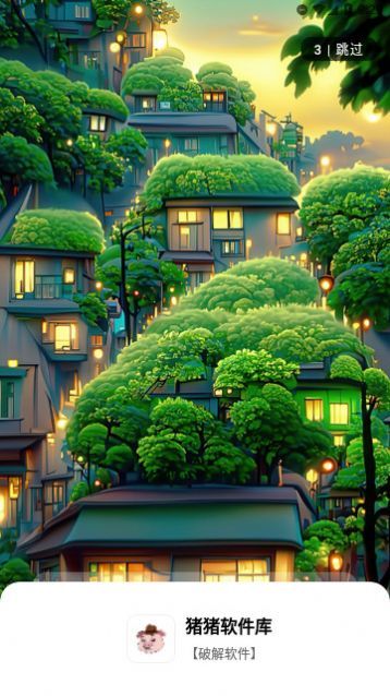 猪猪软件库安装