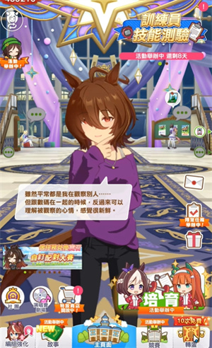 赛马娘台服最新版