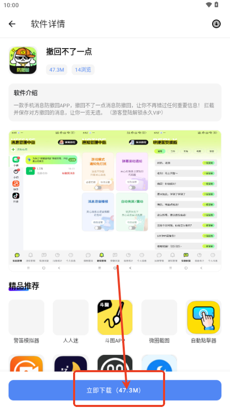 林鹤软件库APP免费解锁版