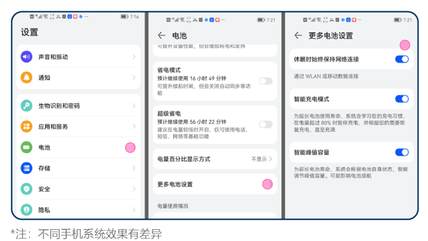 消防融合通信客户端下载 消息提醒问题指南截图3
