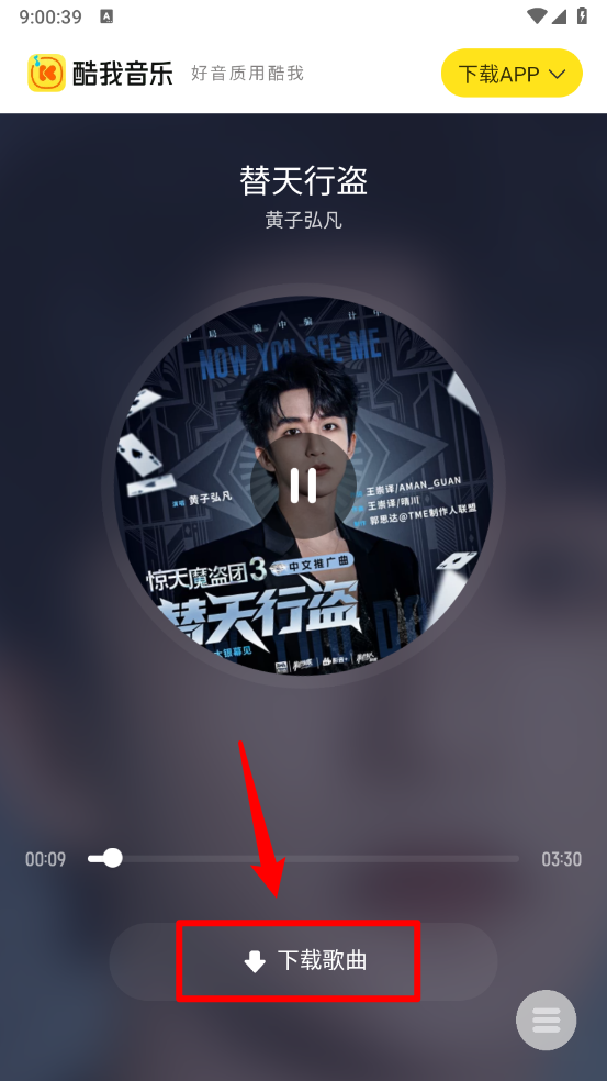 小源音乐精简版