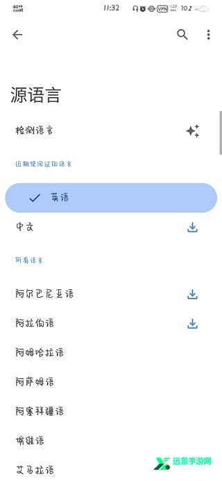 谷歌翻译离线版