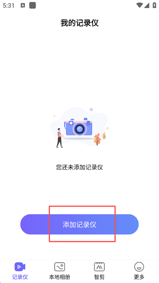 录风者app