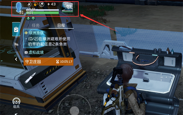 角色生存属性介绍