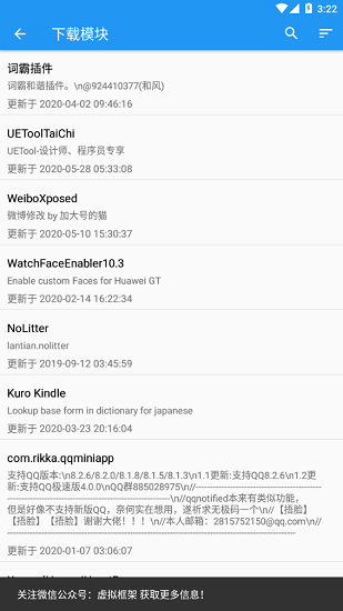 太极阴xposed框架