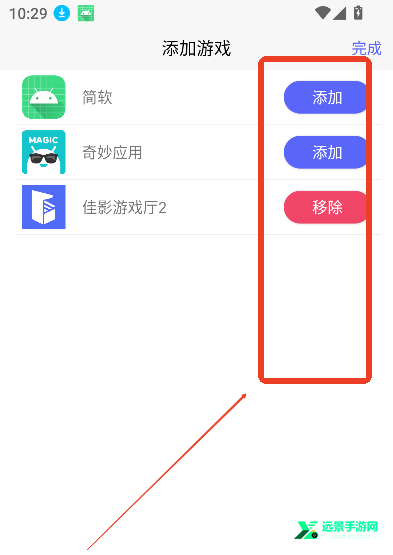 佳影游戏厅2公益版