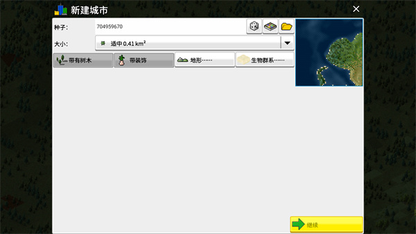 西奥小镇最新版