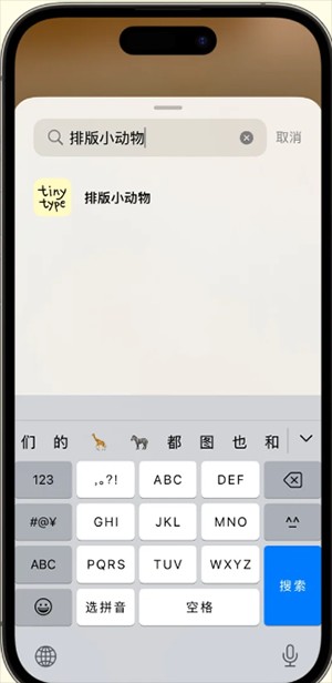 tinytype排版小动物APP安卓版下载-排版小动物tinytype下载官方正版v1.0.0