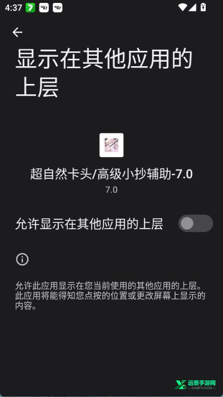 超自然卡头插件