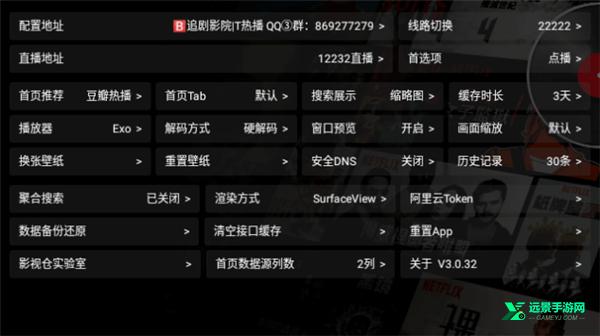 影视仓v3电视盒子版