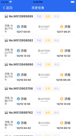 中邮司机帮app最新版本