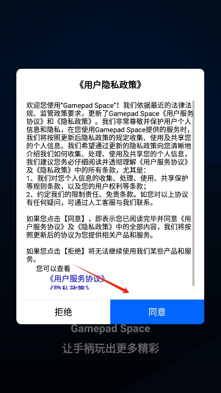 Gamepad Space手机版