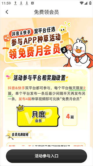 飞鸭AI记账app