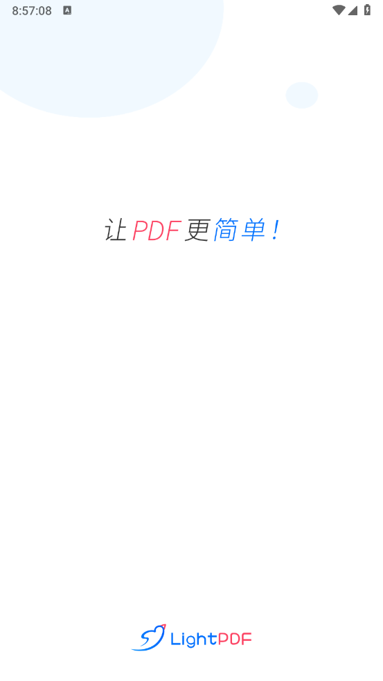 轻闪PDF