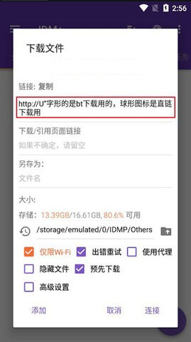1DM下载器中文版