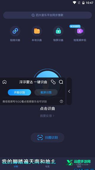 浮浮雷达官方正版
