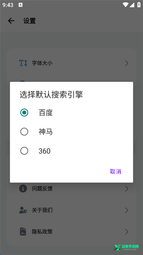 bobo浏览器无国界全球通