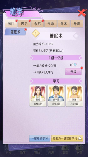 豪门家主模拟器