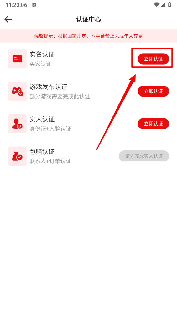 盼之代售官方版