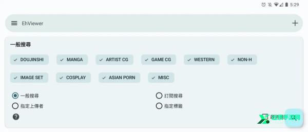 e站ehviewer绿色版本