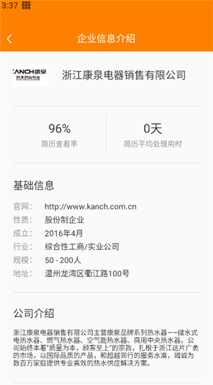 温州人力资源网