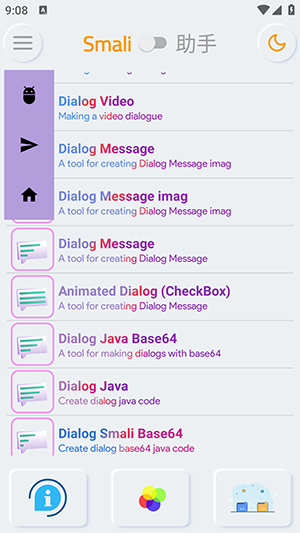 Smali助手