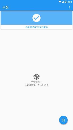 太极阴xposed框架