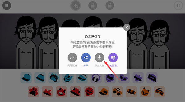 节奏盒子手机版