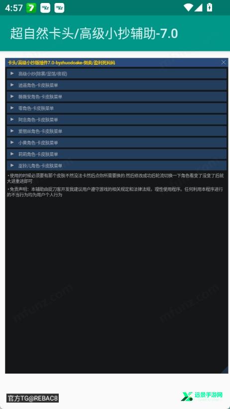 超自然卡头插件