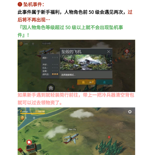 地球末日生存内置菜单版