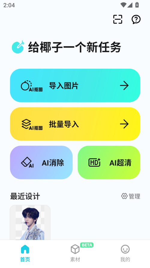 使用方法截图2