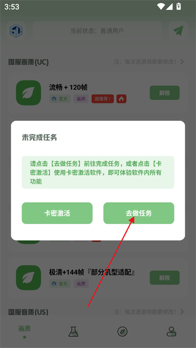 大白画质盒子手机版