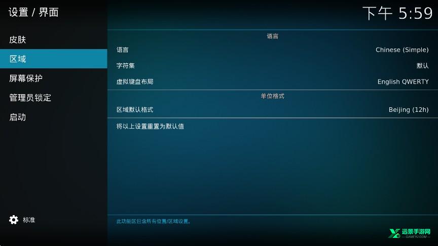 kodinerds播放器tv电视版