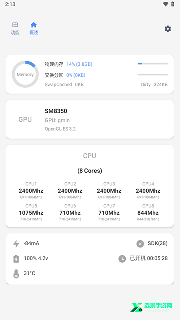 Scene工具箱安卓版