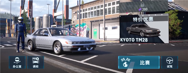 CarX漂移赛车3安卓版