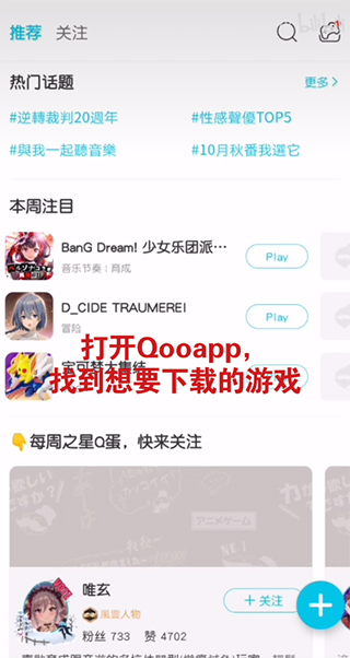 qooapp官方版