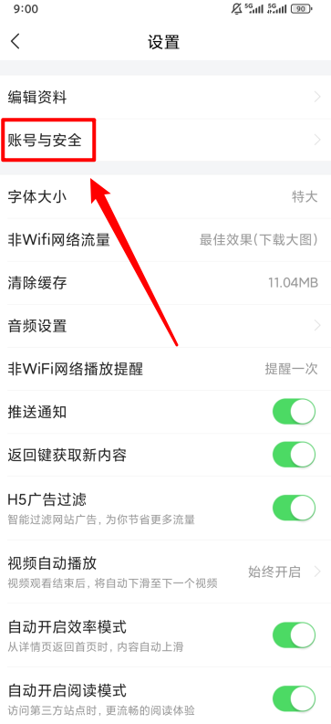 今日头条极速版2025