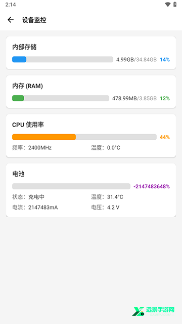 Scene工具箱安卓版