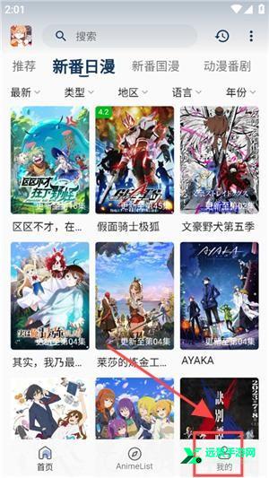 嘶哩嘶哩动漫手机版