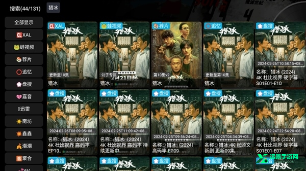 影视仓v3电视盒子版