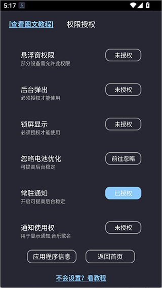 光氪息屏显示app