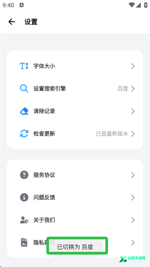 bobo浏览器无国界全球通