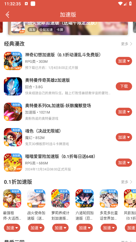 虫虫助手app